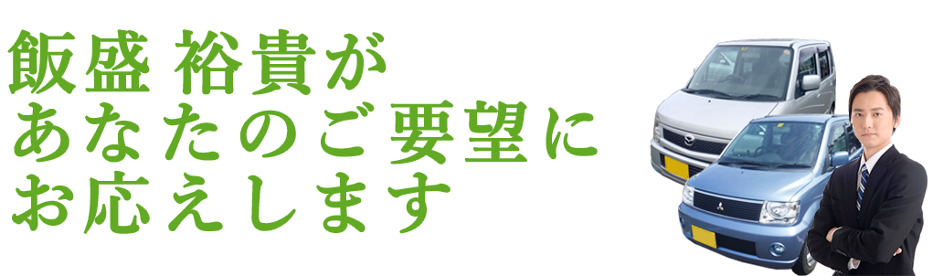 短期カーリース　お問合せ