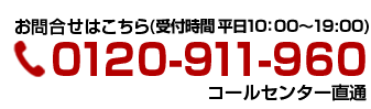 大野城格安カーリース 電話番号0120-911-960
