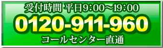大野城格安カーリース 電話番号0120-911-960